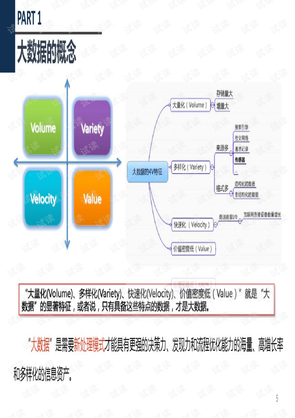 2024澳門最精準(zhǔn)跑狗圖,數(shù)據(jù)分析計劃_視頻版68.300