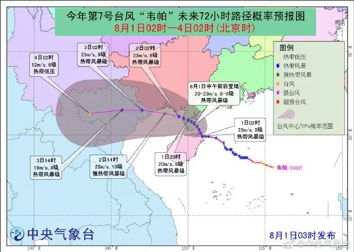 廈門臺(tái)風(fēng)最新動(dòng)態(tài),廈門臺(tái)風(fēng)最新動(dòng)態(tài)，臺(tái)風(fēng)影響下的城市應(yīng)對(duì)與居民生活調(diào)整