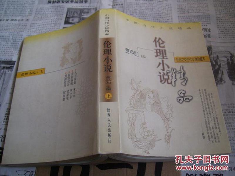 最新輪理小說,最新輪理小說的魅力與探索