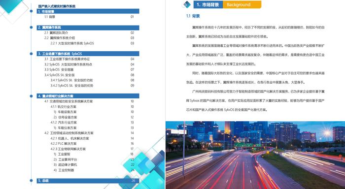 新澳精準(zhǔn)資料免費提供最新版,實時處理解答計劃_媒體版87.408