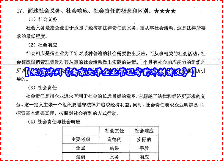 2024新澳今晚資料免費(fèi),機(jī)制評估方案_煉骨境77.397