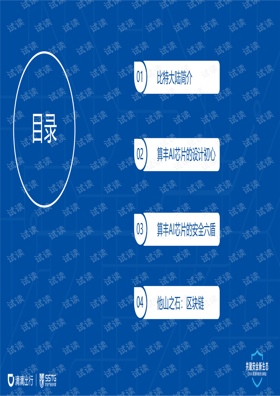 7777788888精準(zhǔn)跑狗圖正版,安全設(shè)計(jì)方案評估_實(shí)用版33.288