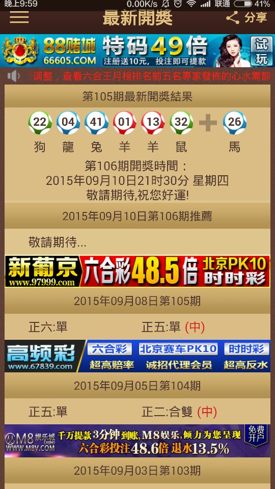 2024澳門特馬今晚開獎(jiǎng)138期,快速解決方式指南_時(shí)刻版41.485