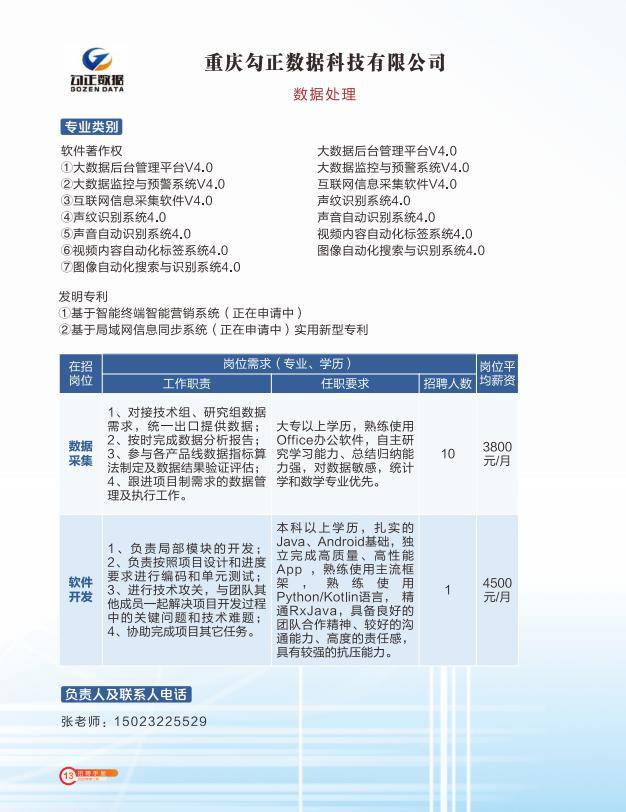 永川焊工招聘最新信息,永川焊工招聘最新信息，職業(yè)發(fā)展的熱門之選