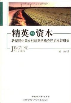 透視小地主最新章節(jié),透視小地主最新章節(jié)，揭示鄉(xiāng)村精英的崛起與變遷