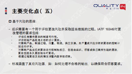 iatf16949最新版,IATF 16949最新版，汽車行業(yè)質(zhì)量管理體系的全面升級(jí)