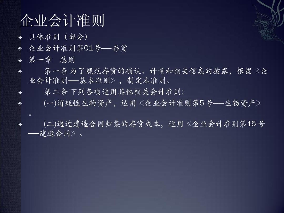 最新《企業(yè)會計準則》,最新企業(yè)會計準則，引領企業(yè)走向規(guī)范化與透明化