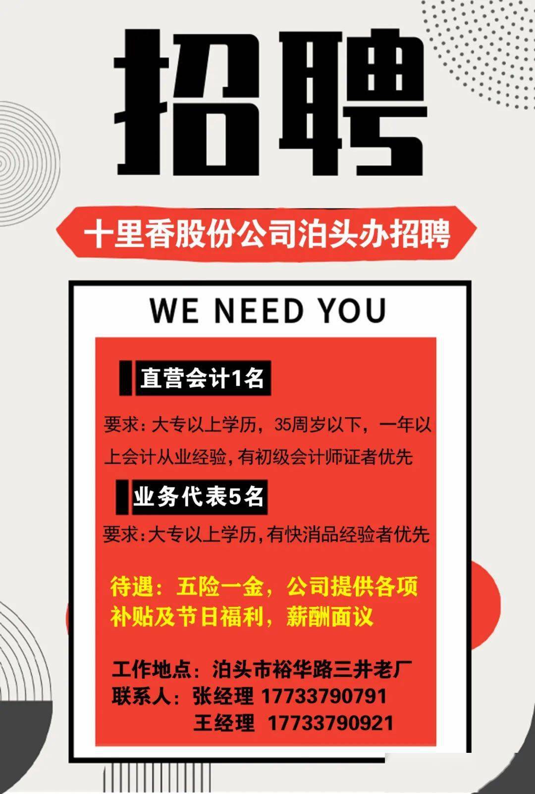 今天峰峰最新招工信息,今天峰峰最新招工信息及其相關(guān)內(nèi)容探討