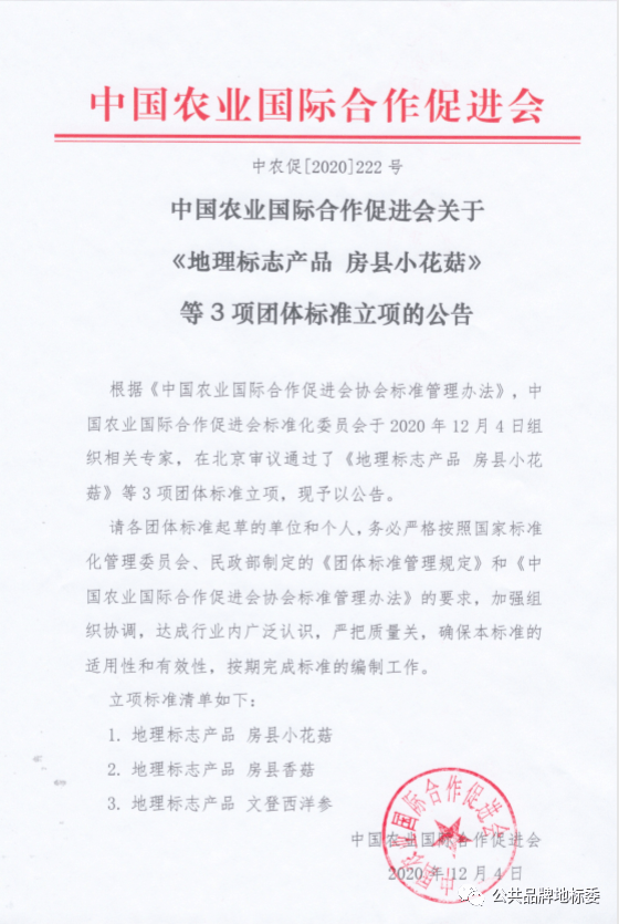 浙江省最新任前公示,浙江省最新任前公示，深化透明度，促進公正公平