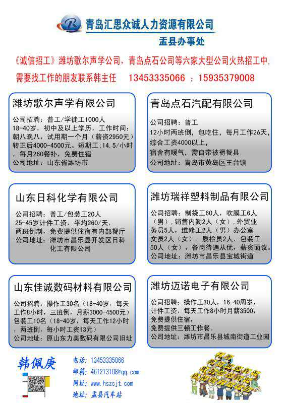 黃島隱珠最新招聘信息,黃島隱珠最新招聘信息及其影響