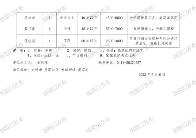 金華市最新招聘信息,金華市最新招聘信息概覽