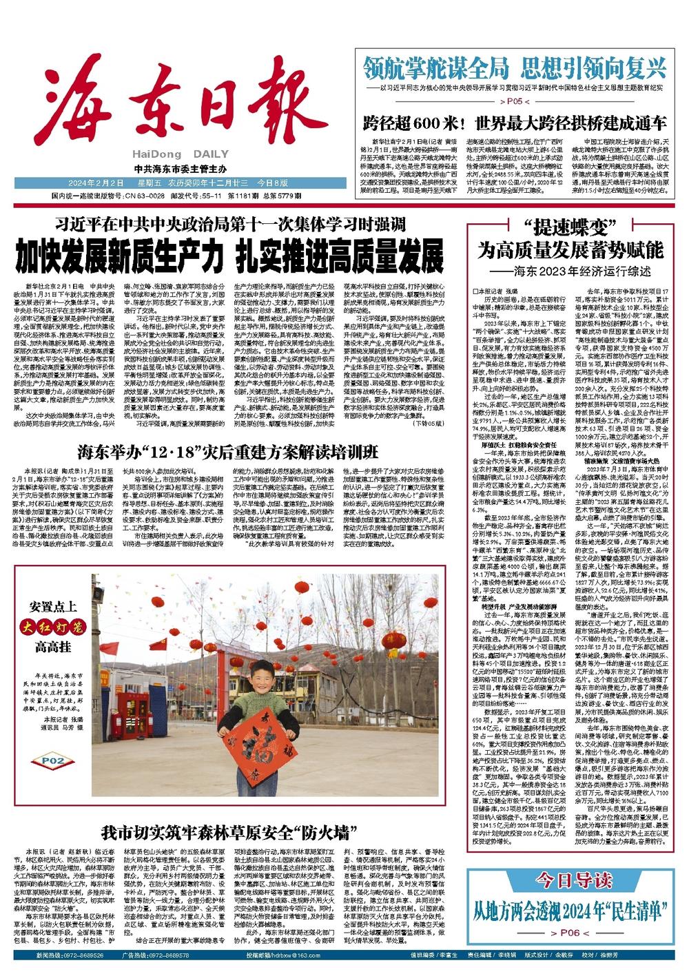 東海新聞網最新消息,東海新聞網最新消息，引領地方新聞，傳遞時事熱點