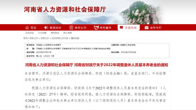 河南省退休最新消息,河南省退休最新消息全面解讀