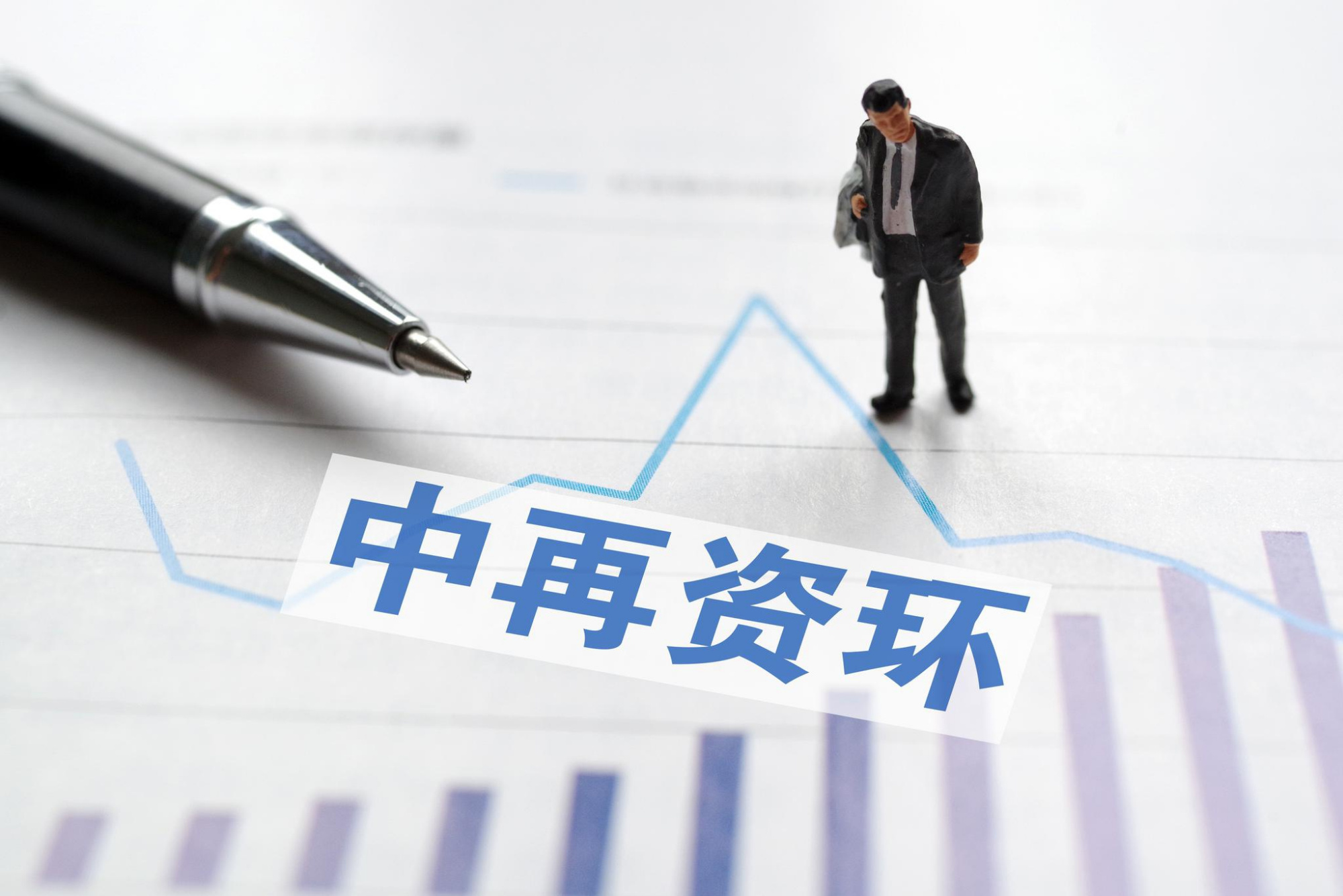 中再資環(huán)最新消息,中再資環(huán)最新消息全面解析