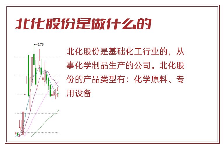 北化股份重組最新消息,北化股份重組最新消息全面解讀