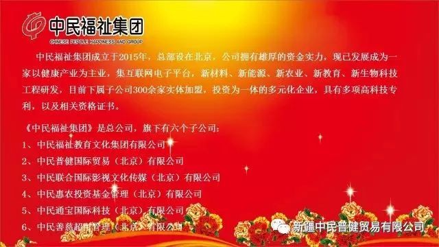 中民福祉集團(tuán)最新消息,中民福祉集團(tuán)最新消息全面解讀