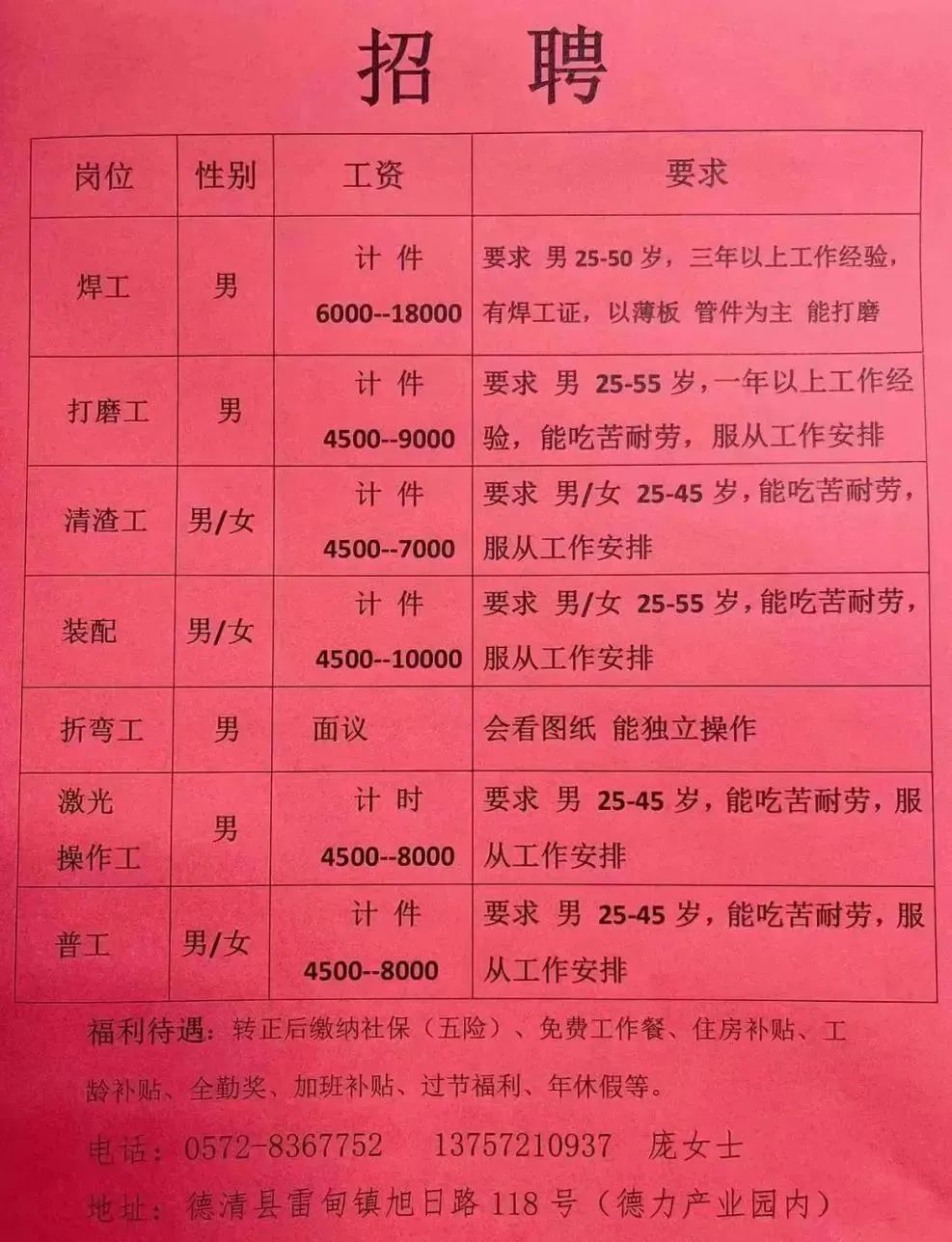 寶坻最新招聘8小時(shí)雙休,寶坻最新招聘，享受8小時(shí)工作制與雙休的美好生活