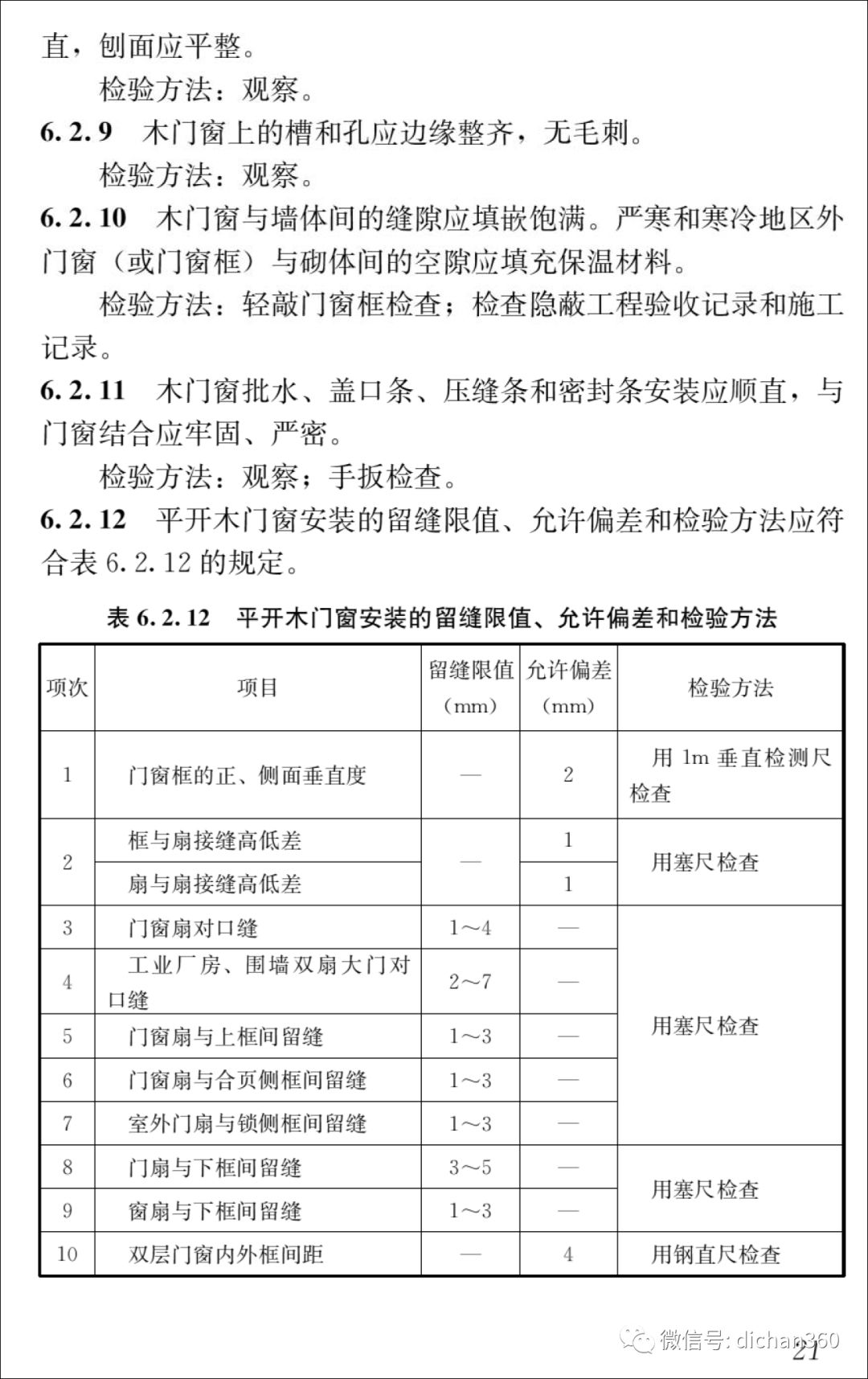 新門(mén)內(nèi)部資料免費(fèi)大全,創(chuàng)新策略設(shè)計(jì)_高效版88.889