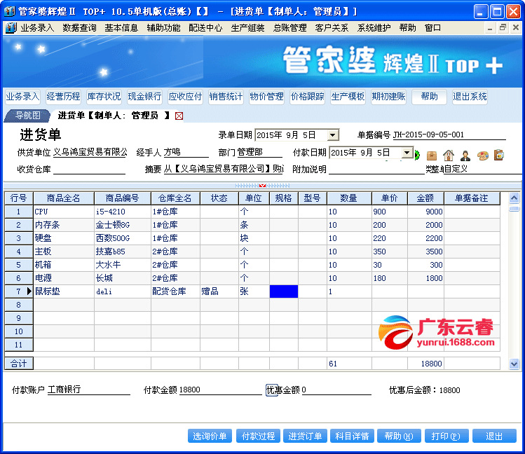 管家婆100%中獎(jiǎng),全面實(shí)施策略設(shè)計(jì)_動(dòng)態(tài)版9.438