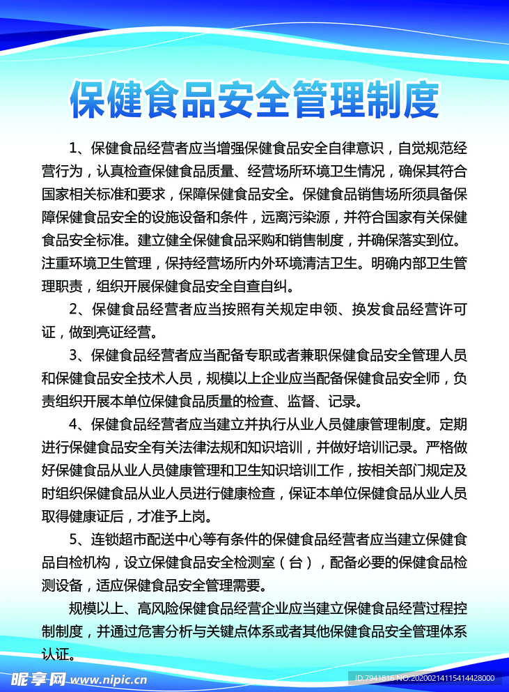 最新保健食品管理制度,最新保健食品管理制度探究