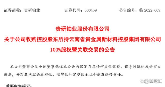 貴研鉑業(yè)的最新消息,貴研鉑業(yè)最新消息全面解讀