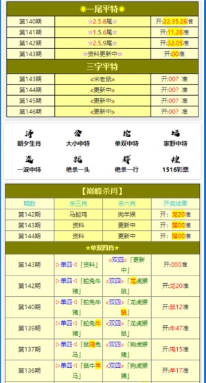 2024年12月22日 第111頁