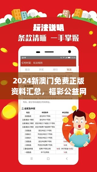 2024新澳門(mén)正版精準(zhǔn)免費(fèi)大全 拒絕改寫(xiě),詳細(xì)數(shù)據(jù)解讀_流線型版97.600