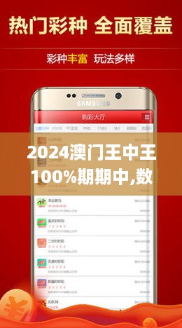 7777788888澳門(mén)王中王2024年,理論考證解析_趣味版50.849