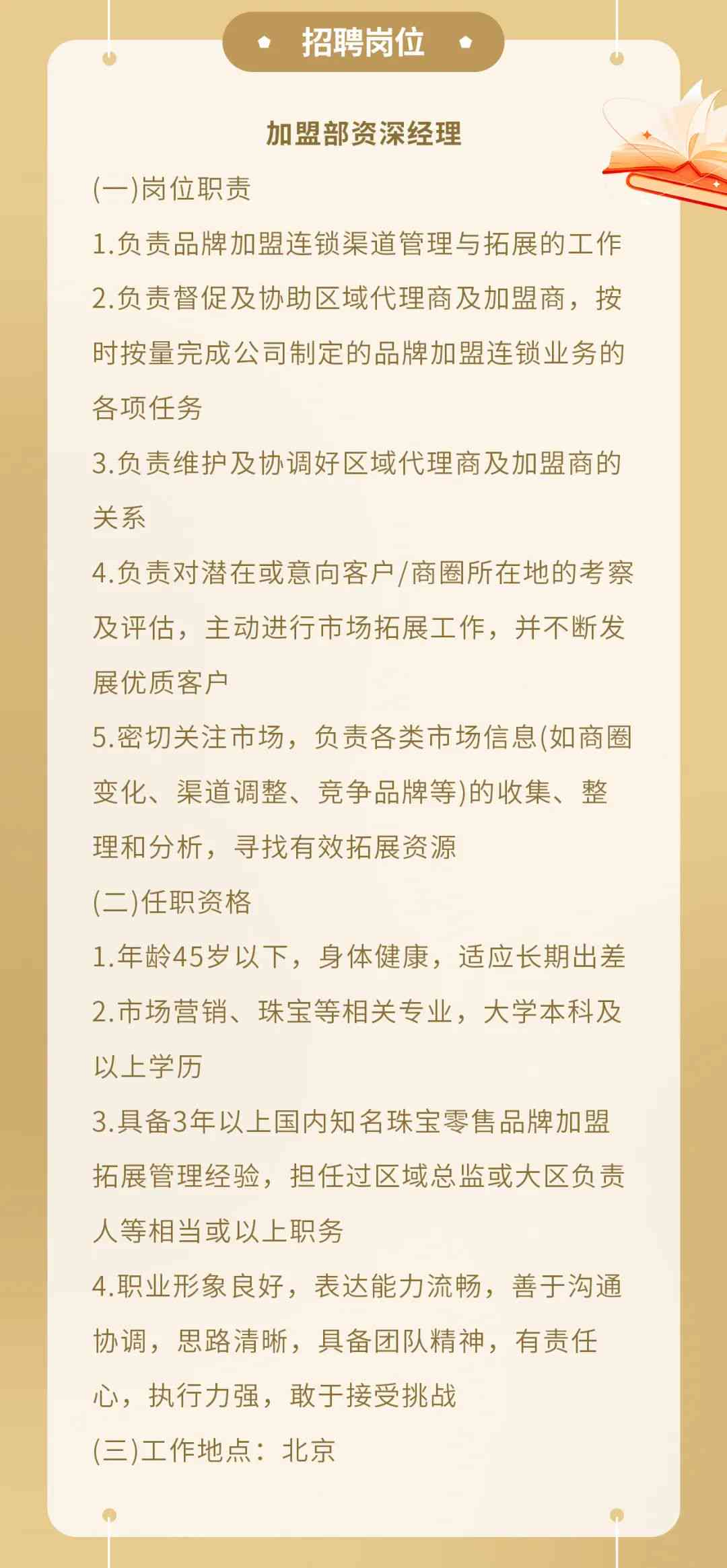 仙桃江漢人才網(wǎng)最新招聘,仙桃江漢人才網(wǎng)最新招聘動(dòng)態(tài)——職場(chǎng)發(fā)展的黃金機(jī)會(huì)