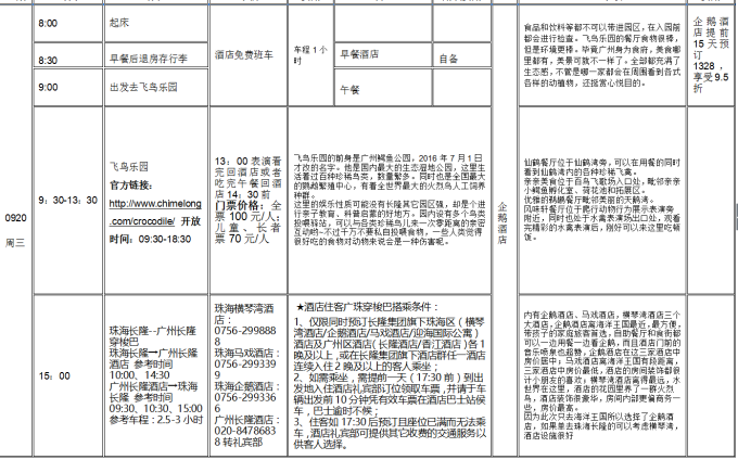 2024新澳門歷史開獎(jiǎng)記錄,實(shí)際調(diào)研解析_計(jì)算機(jī)版19.309