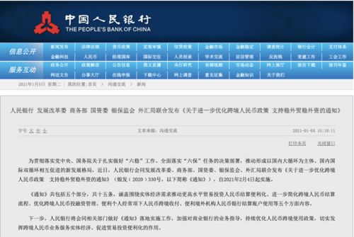 2024年12月22日 第7頁