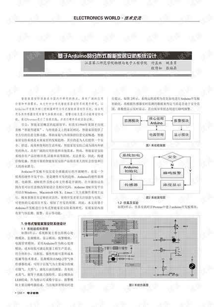 2024年12月22日 第6頁