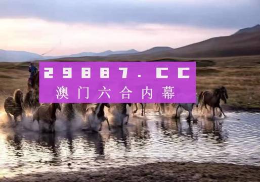 新澳2024今晚開獎(jiǎng)資料四不像,連貫性方法執(zhí)行評(píng)估_活動(dòng)版11.957