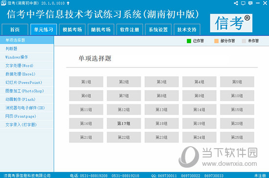 2024香港免費(fèi)精準(zhǔn)資料,軟件工程_掌中版30.882