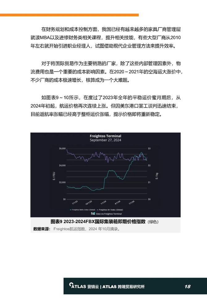 2024正版資料,持續(xù)改進策略_測試版39.346