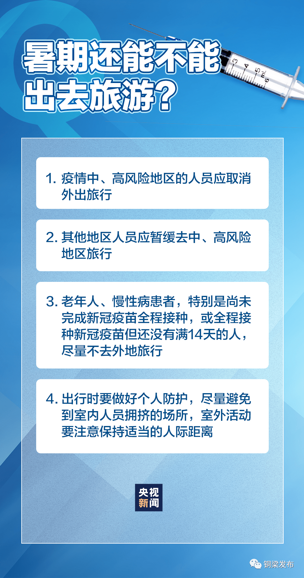 疫苗最新消息,疫苗最新消息，全球疫苗研發(fā)進(jìn)展與未來展望