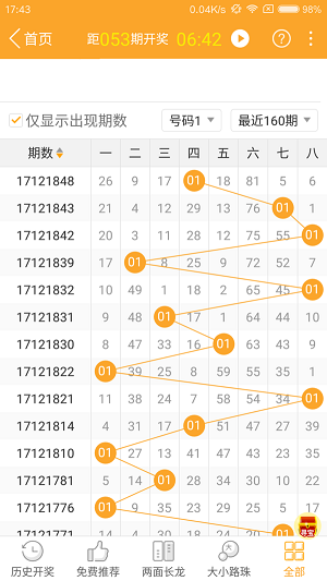 2024年12月23日 第60頁