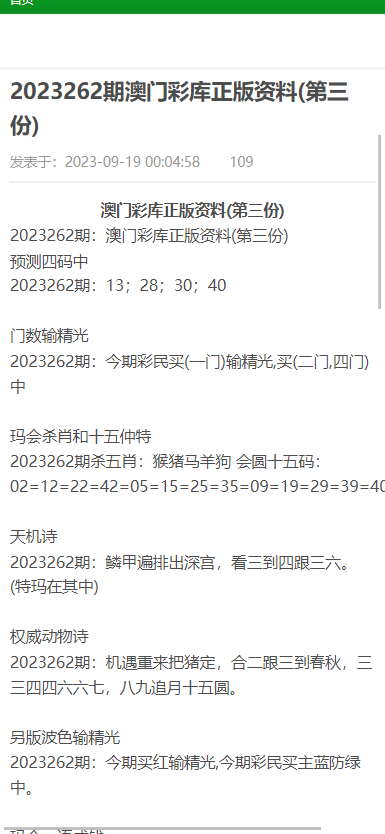 澳門(mén)資料大全,正版資料查詢(xún)歷史,安全性方案執(zhí)行_冒險(xiǎn)版12.734