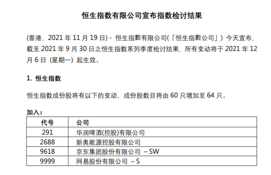 2024新奧精準正版資料,化學(xué)工程與技術(shù)_隨機版1.653