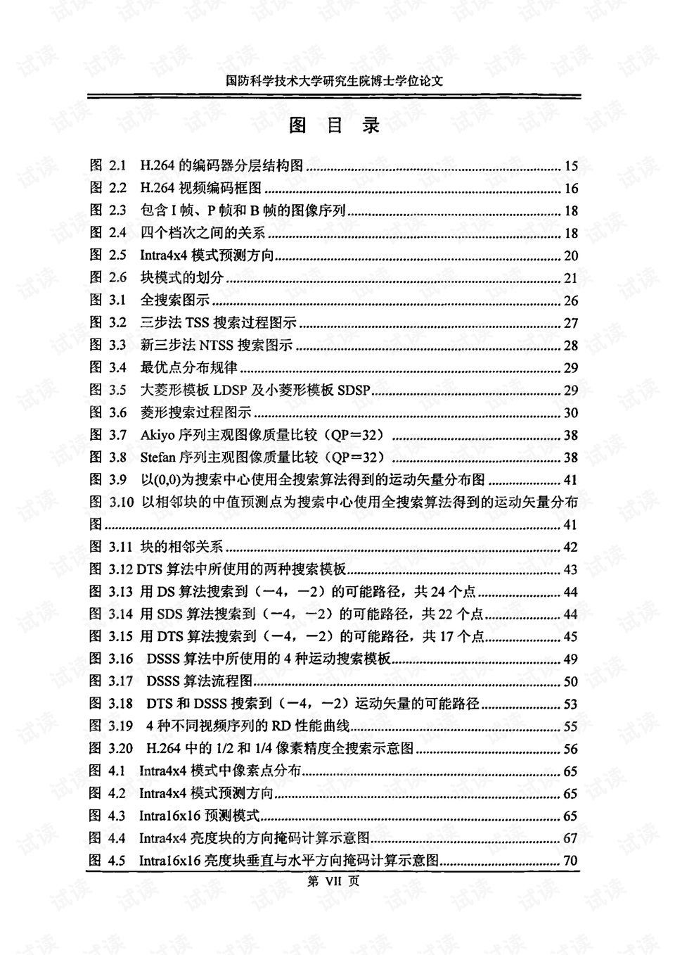 2024新澳門(mén)開(kāi)獎(jiǎng)結(jié)果記錄,實(shí)時(shí)異文說(shuō)明法_掌中寶92.769