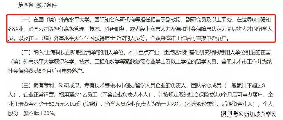 落戶最新政策,落戶最新政策，解讀與影響分析