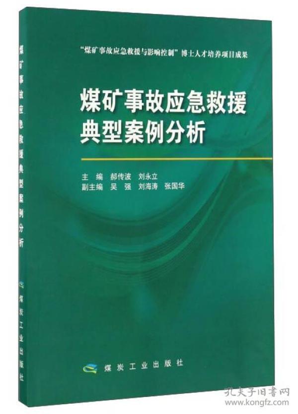 最新煤礦事故,最新煤礦事故深度分析與反思