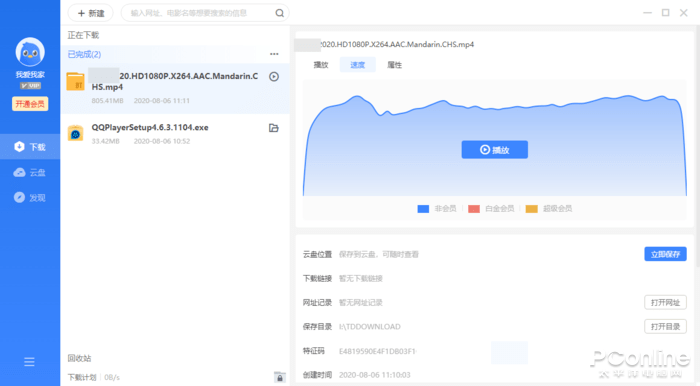 迅雷最新下載,迅雷最新下載，速度與體驗(yàn)的新篇章