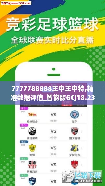 王中王72396.cσm.72326查詢精選16碼一,實(shí)時(shí)異文說明法_外觀版96.408