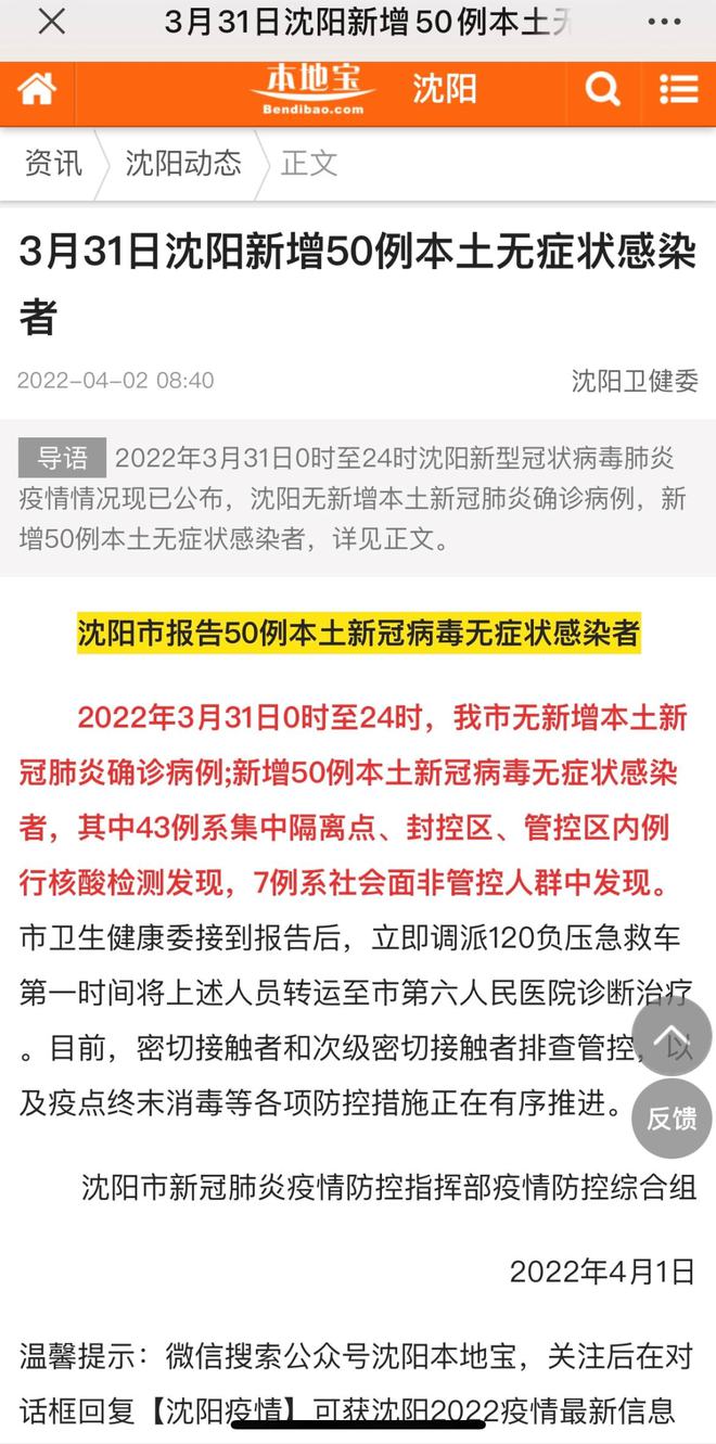 疫情最新情況通報,疫情最新情況通報