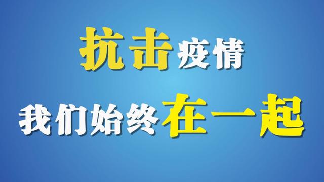 廊坊最新疫情,廊坊最新疫情，眾志成城，共克時艱