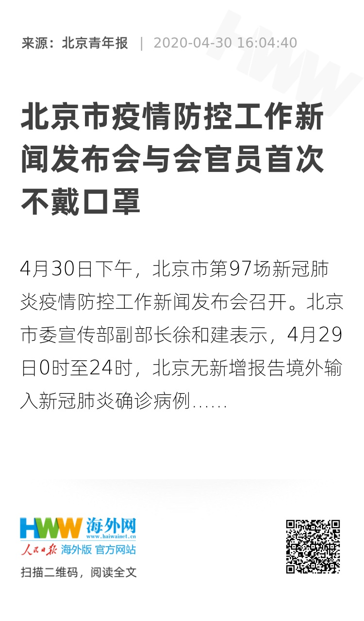 北京最新疫情最新消息,北京最新疫情最新消息，全面防控，守護(hù)首都安全