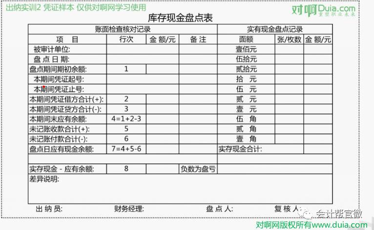 澳門一碼一肖一待一中四不像,財務決策技能實訓資料_輕量版36.441