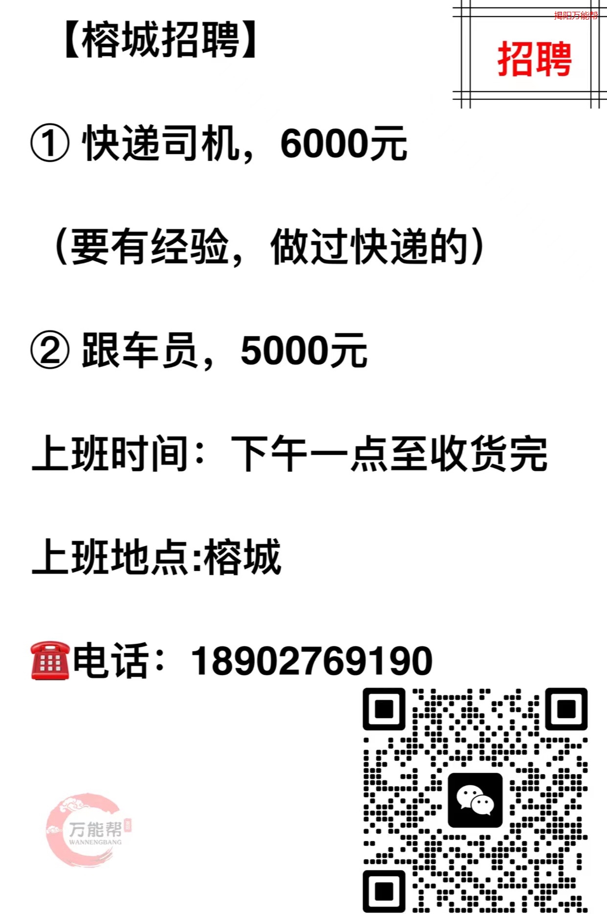 最新駕駛員招聘信息,最新駕駛員招聘信息概覽