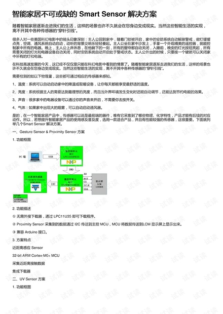 20024新澳天天開好彩大全160期,創(chuàng)新計劃制定_可穿戴設(shè)備版65.475